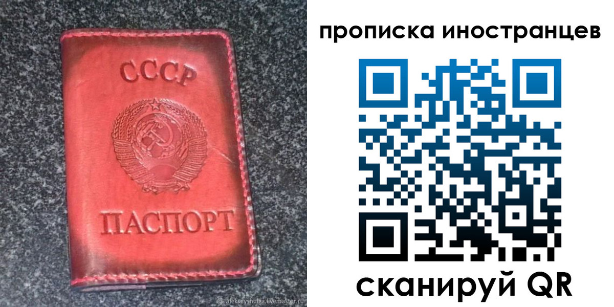 прописка законно в Ефремове