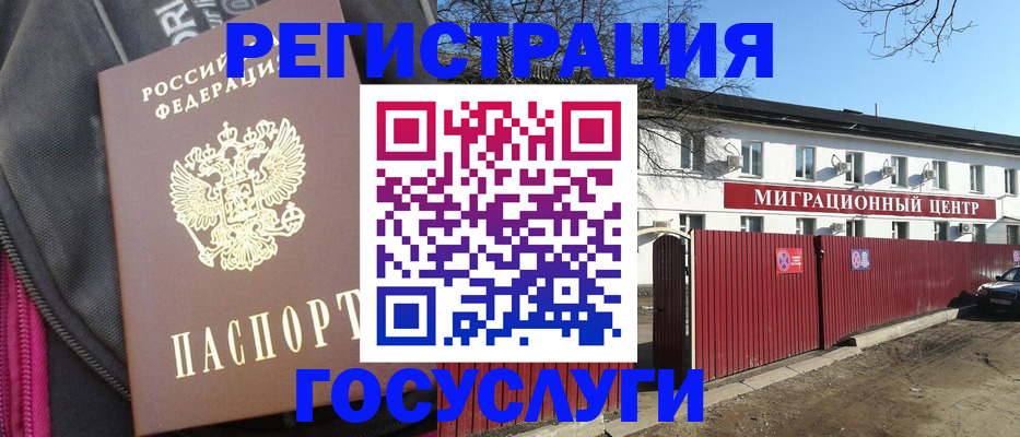 прописка паспорт в Ефремове
