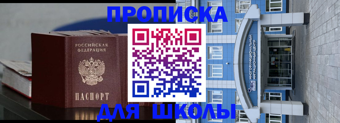 прописка регистрация в Ефремове