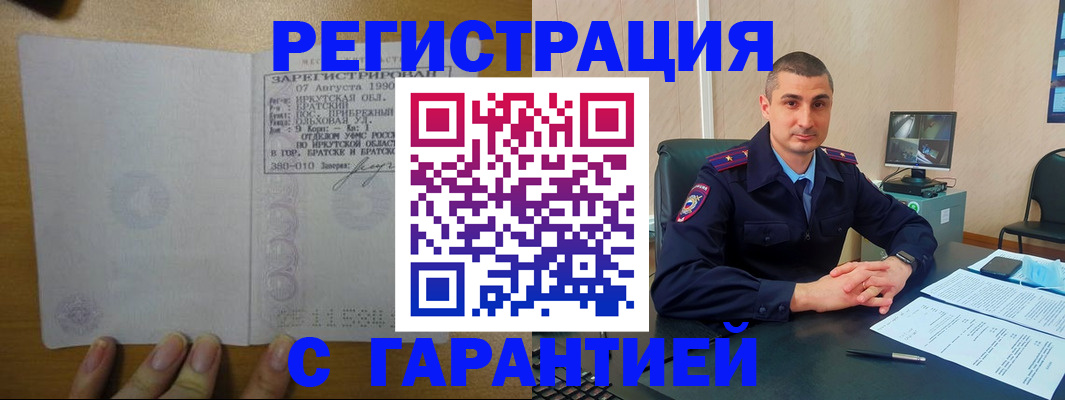 прописка штамп в Ефремове