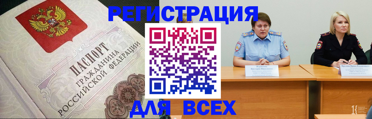 регистрация в Ефремове