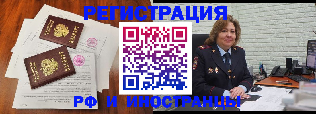 временная регистрация в Ефремове