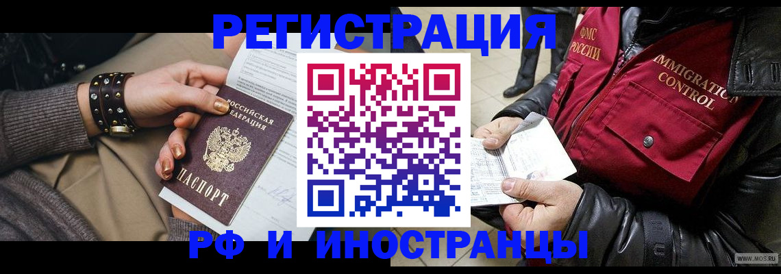 прописка для школы в Ефремове